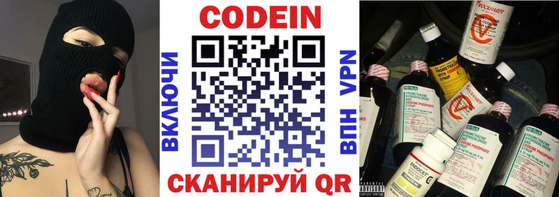 где продают наркотики Череповец Кодеин напиток Lean (лин)
