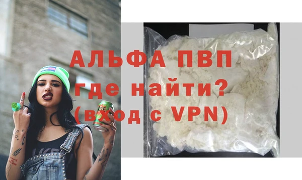 альфа пвп VHQ Богородицк