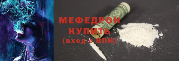 мефедрон мука Богданович