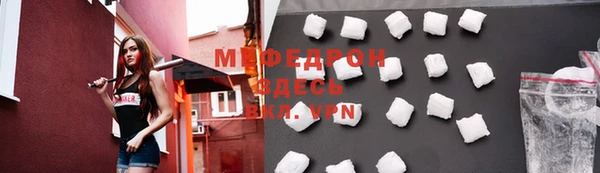 мефедрон мука Богданович